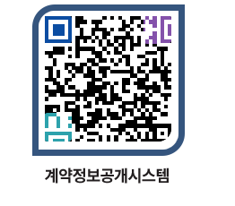 고성군청 용역대금지급 페이지로 이동 QR코드(http://contract.goseong.go.kr/contract/3xjnu0@)