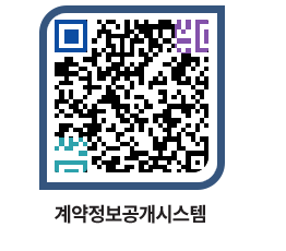 고성군청 용역대금지급 페이지로 이동 QR코드(http://contract.goseong.go.kr/contract/3xjpek@)