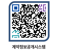 고성군청 용역대금지급 페이지로 이동 QR코드(http://contract.goseong.go.kr/contract/3xm1tk@)