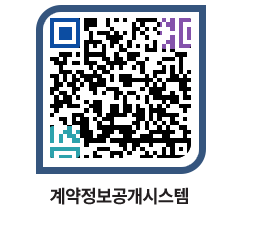 고성군청 용역대금지급 페이지로 이동 QR코드(http://contract.goseong.go.kr/contract/3yaltw@)