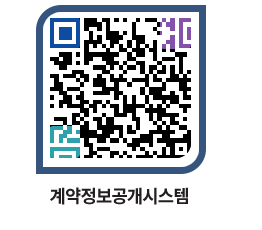 고성군청 용역대금지급 페이지로 이동 QR코드(http://contract.goseong.go.kr/contract/3ysvun@)