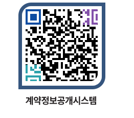 고성군청 용역대금지급 페이지로 이동 QR코드(http://contract.goseong.go.kr/contract/3ytfl3@)