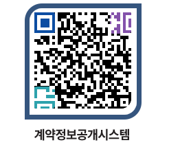 고성군청 용역대금지급 페이지로 이동 QR코드(http://contract.goseong.go.kr/contract/3yvnxi@)