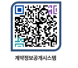 고성군청 용역대금지급 페이지로 이동 QR코드(http://contract.goseong.go.kr/contract/3z3g5j@)