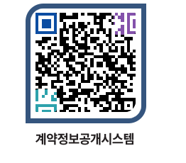 고성군청 용역대금지급 페이지로 이동 QR코드(http://contract.goseong.go.kr/contract/3z4cz0@)