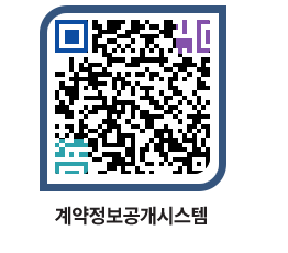 고성군청 용역대금지급 페이지로 이동 QR코드(http://contract.goseong.go.kr/contract/3z5rym@)