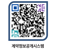 고성군청 용역대금지급 페이지로 이동 QR코드(http://contract.goseong.go.kr/contract/3zqmb5@)