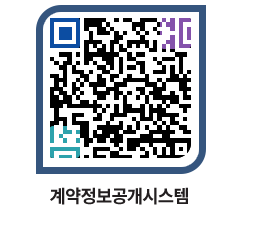 고성군청 용역대금지급 페이지로 이동 QR코드(http://contract.goseong.go.kr/contract/40gsx3@)