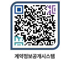 고성군청 용역대금지급 페이지로 이동 QR코드(http://contract.goseong.go.kr/contract/40jukh@)