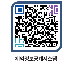 고성군청 용역대금지급 페이지로 이동 QR코드(http://contract.goseong.go.kr/contract/40nopa@)