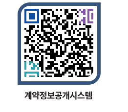 고성군청 용역대금지급 페이지로 이동 QR코드(http://contract.goseong.go.kr/contract/40q345@)