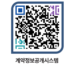 고성군청 용역대금지급 페이지로 이동 QR코드(http://contract.goseong.go.kr/contract/40rq2c@)