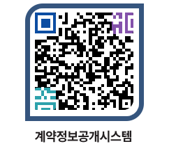 고성군청 용역대금지급 페이지로 이동 QR코드(http://contract.goseong.go.kr/contract/41oi1r@)