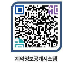 고성군청 용역대금지급 페이지로 이동 QR코드(http://contract.goseong.go.kr/contract/42e1sv@)