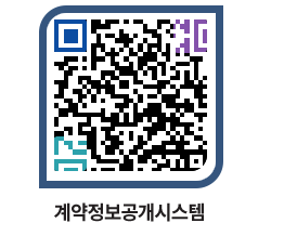 고성군청 용역대금지급 페이지로 이동 QR코드(http://contract.goseong.go.kr/contract/42exzv@)