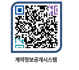 고성군청 용역대금지급 페이지로 이동 QR코드(http://contract.goseong.go.kr/contract/42spww@)