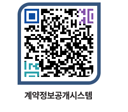 고성군청 용역대금지급 페이지로 이동 QR코드(http://contract.goseong.go.kr/contract/42viml@)