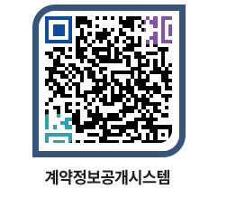 고성군청 용역대금지급 페이지로 이동 QR코드(http://contract.goseong.go.kr/contract/42xk3p@)