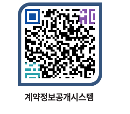 고성군청 용역대금지급 페이지로 이동 QR코드(http://contract.goseong.go.kr/contract/43nxk3@)