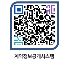 고성군청 용역대금지급 페이지로 이동 QR코드(http://contract.goseong.go.kr/contract/43ols0@)