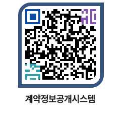 고성군청 용역대금지급 페이지로 이동 QR코드(http://contract.goseong.go.kr/contract/441bwh@)