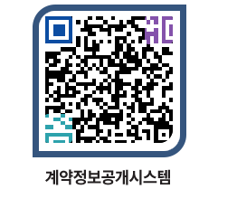 고성군청 용역대금지급 페이지로 이동 QR코드(http://contract.goseong.go.kr/contract/44tccf@)