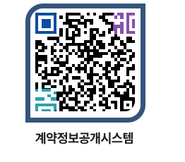 고성군청 용역대금지급 페이지로 이동 QR코드(http://contract.goseong.go.kr/contract/44x1kb@)