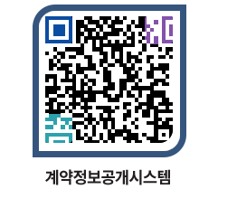 고성군청 용역대금지급 페이지로 이동 QR코드(http://contract.goseong.go.kr/contract/451131@)