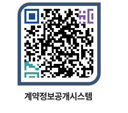 고성군청 용역대금지급 페이지로 이동 QR코드(http://contract.goseong.go.kr/contract/451g3t@)