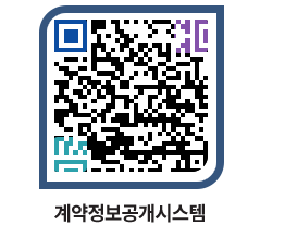 고성군청 용역대금지급 페이지로 이동 QR코드(http://contract.goseong.go.kr/contract/45n1pz@)