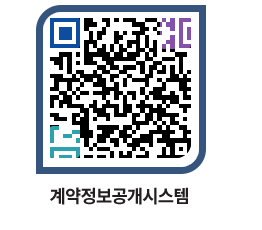 고성군청 용역대금지급 페이지로 이동 QR코드(http://contract.goseong.go.kr/contract/45tc2w@)