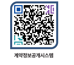 고성군청 용역대금지급 페이지로 이동 QR코드(http://contract.goseong.go.kr/contract/4auxv0@)