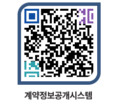 고성군청 용역대금지급 페이지로 이동 QR코드(http://contract.goseong.go.kr/contract/4b105k@)