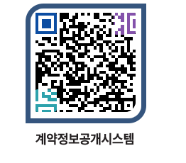 고성군청 용역대금지급 페이지로 이동 QR코드(http://contract.goseong.go.kr/contract/4bab0x@)