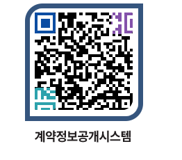 고성군청 용역대금지급 페이지로 이동 QR코드(http://contract.goseong.go.kr/contract/4bkcly@)