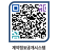 고성군청 용역대금지급 페이지로 이동 QR코드(http://contract.goseong.go.kr/contract/4cl0lg@)