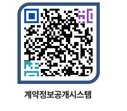 고성군청 용역대금지급 페이지로 이동 QR코드(http://contract.goseong.go.kr/contract/4cwujx@)