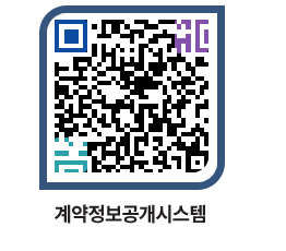 고성군청 용역대금지급 페이지로 이동 QR코드(http://contract.goseong.go.kr/contract/4drwc2@)