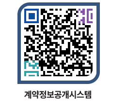 고성군청 용역대금지급 페이지로 이동 QR코드(http://contract.goseong.go.kr/contract/4ec3xk@)