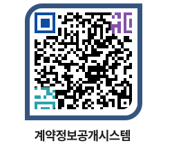 고성군청 용역대금지급 페이지로 이동 QR코드(http://contract.goseong.go.kr/contract/4ex4kz@)