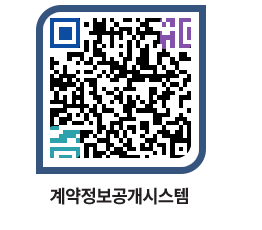 고성군청 용역대금지급 페이지로 이동 QR코드(http://contract.goseong.go.kr/contract/4fcpjj@)