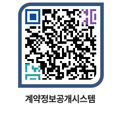 고성군청 용역대금지급 페이지로 이동 QR코드(http://contract.goseong.go.kr/contract/4fyh1k@)