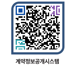 고성군청 용역대금지급 페이지로 이동 QR코드(http://contract.goseong.go.kr/contract/4g4yis@)