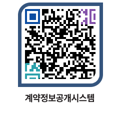 고성군청 용역대금지급 페이지로 이동 QR코드(http://contract.goseong.go.kr/contract/4ggbe2@)