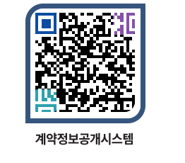 고성군청 용역대금지급 페이지로 이동 QR코드(http://contract.goseong.go.kr/contract/4gocex@)