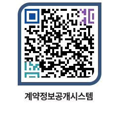 고성군청 용역대금지급 페이지로 이동 QR코드(http://contract.goseong.go.kr/contract/4h5ao1@)