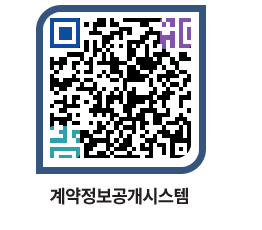 고성군청 용역대금지급 페이지로 이동 QR코드(http://contract.goseong.go.kr/contract/4hjicj@)