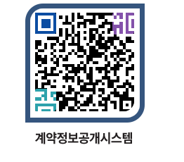 고성군청 용역대금지급 페이지로 이동 QR코드(http://contract.goseong.go.kr/contract/4hkd1p@)