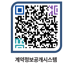 고성군청 용역대금지급 페이지로 이동 QR코드(http://contract.goseong.go.kr/contract/4ih1iv@)