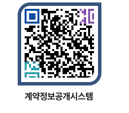 고성군청 용역대금지급 페이지로 이동 QR코드(http://contract.goseong.go.kr/contract/4itk0y@)